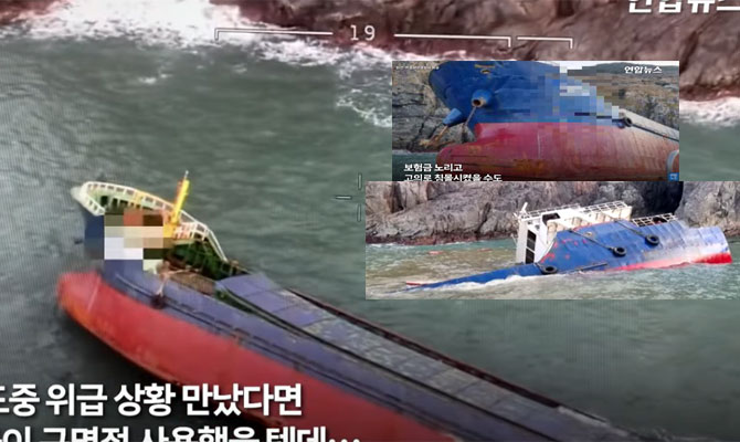 Chinese ghost cargo ship sank in Korean waters - News2Sea
